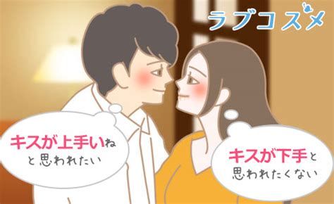 ディープキスやり方|ディープキスのやり方！この7個を気をつければ完璧。